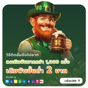 เว็บสล็อต เครดิตฟรี