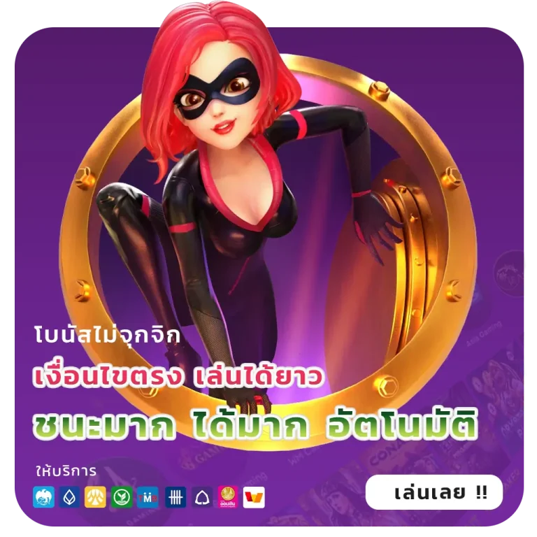 สล็อตเว็บตรง