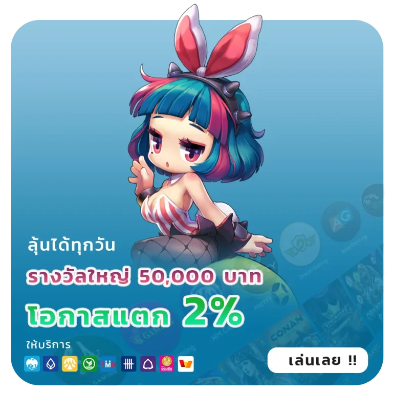 ทางเข้า สล็อตเว็บตรง